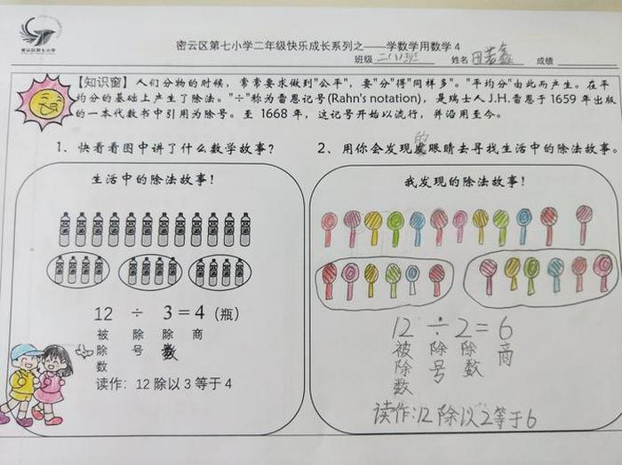 好多的知识；二年级理解许许多多的知识