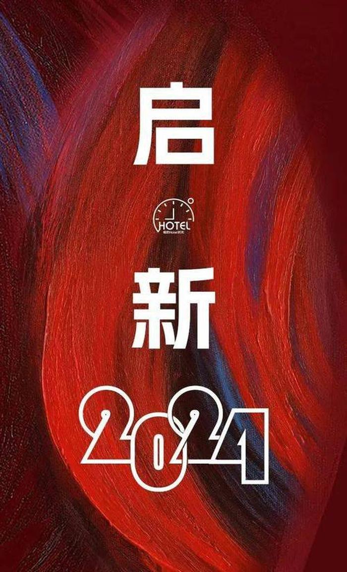 知识跨年、知识跨年是什么意思啊网络用语