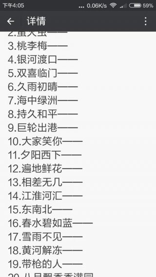 中国有趣的文化有哪些，中国有趣的地名