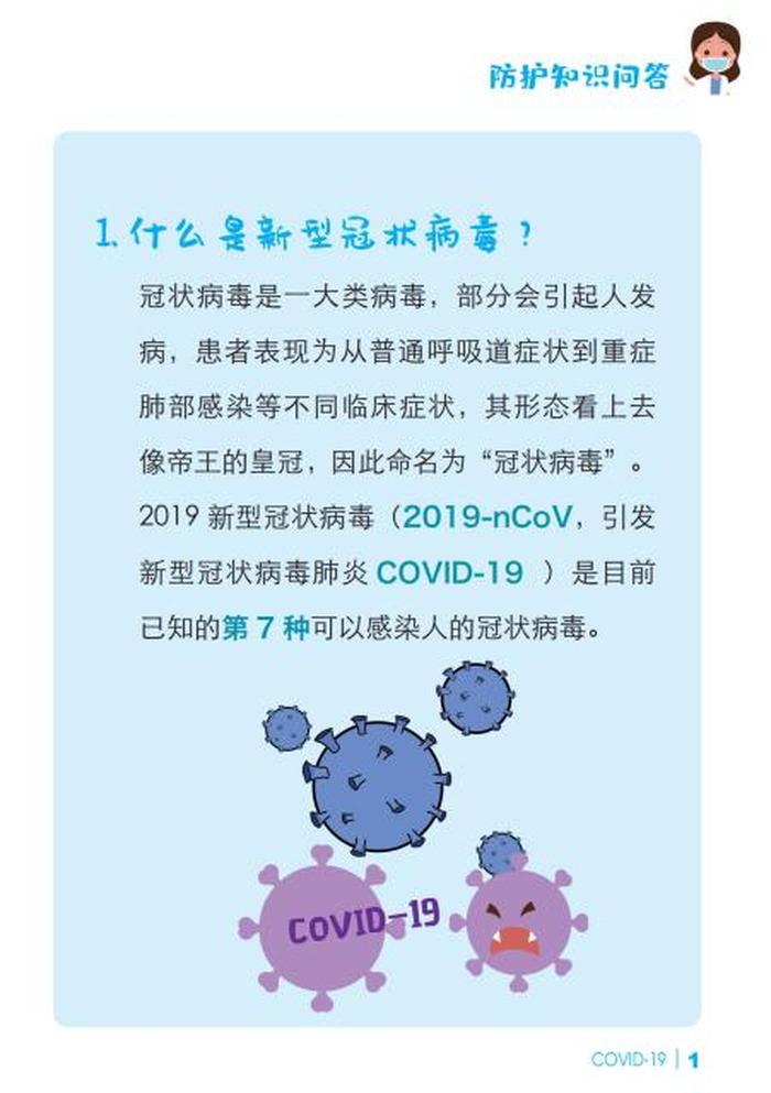 生活常识科普知识大全txt；生物科普知识大全