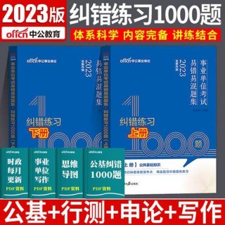 福建公共基础2023答案，福建事业单位