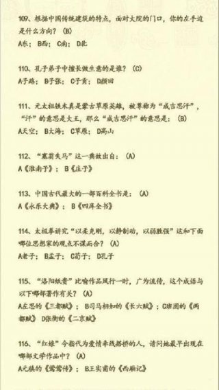 国学常识1000题及答案、国学文化常识500题