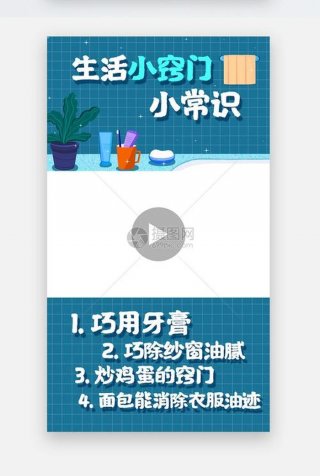生活日常小妙招文字图片；日常生活小妙招视频