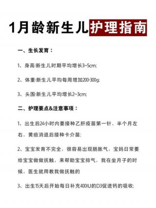 新生儿护理的6个要点 - 照顾新生儿一天的流程
