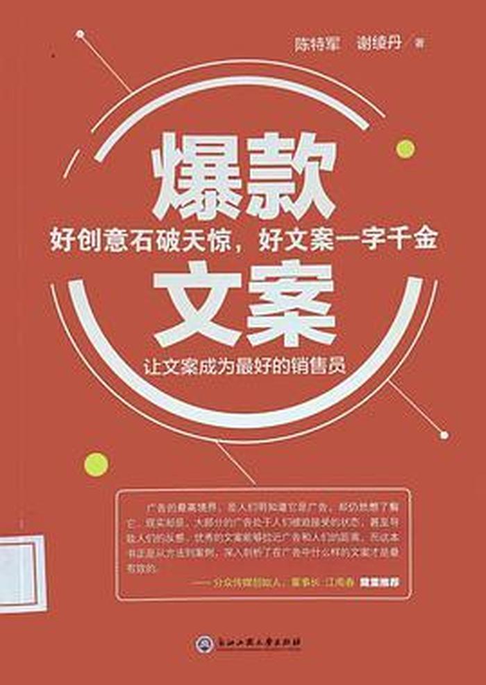 1000条爆款文案，爆款文案金句