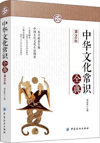 文化常识大全pdf 文化常识 百度网盘