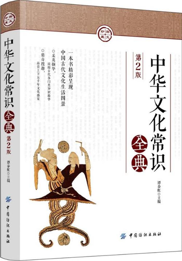 文化常识大全pdf 文化常识 百度网盘
