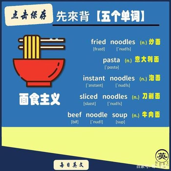 生活中的基本知识英文 英语好词300个