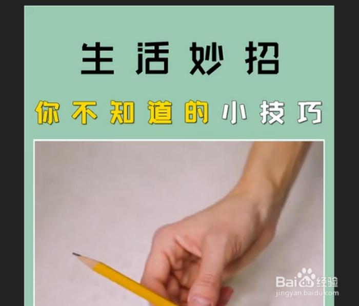 日常生活小妙招视频大全 生活小技巧视频大全