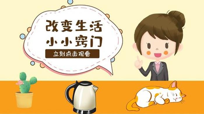 生活小妙招小视频；生活小技巧视频大全