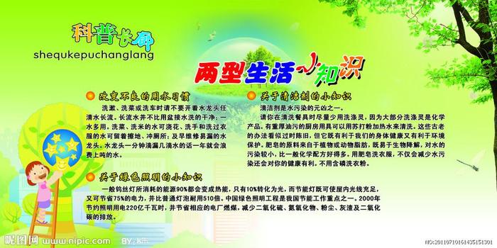 小知识科普知识大全；科学小知识大全