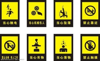 安全生产知识培训，安全警示标牌标识