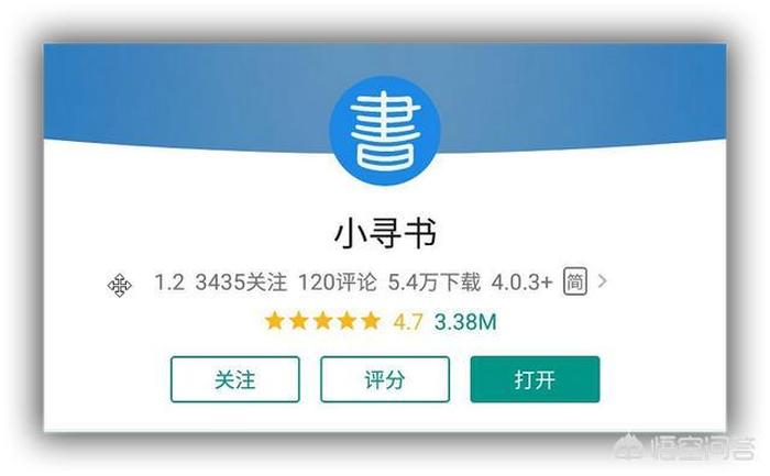 日常知识大全app、小寻书app官方下载