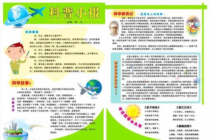 自然科学科普知识30分钟、自然科普小知识