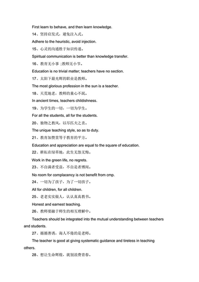 关于知识的名言名句有哪些英语 - 英语好句摘抄励志
