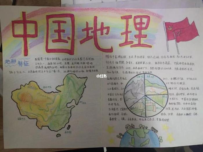 有趣地理的科普小知识，中国地理趣味小知识大全