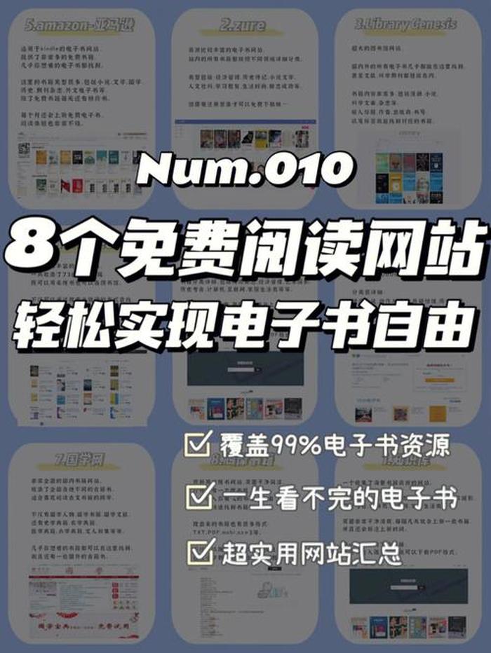 书籍知识库官网网页、电子教材资源网站