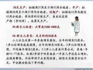 医学知识大全及答案；日常医学常识大全