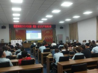 员工安全知识培训方案 员工安全知识培训