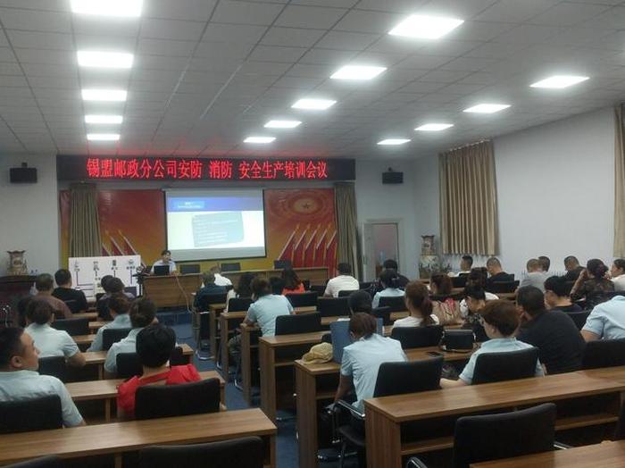 员工安全知识培训方案 员工安全知识培训