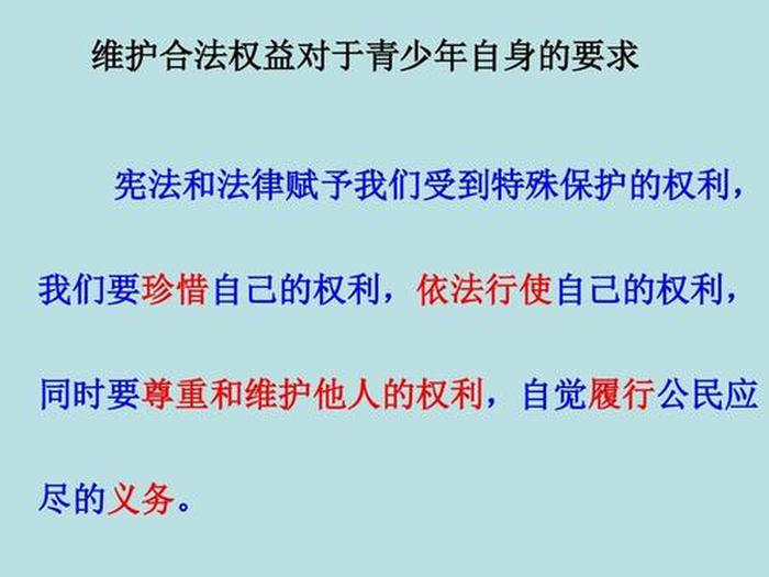法律知识大全资料内容 - 青少年法律知识大全资料