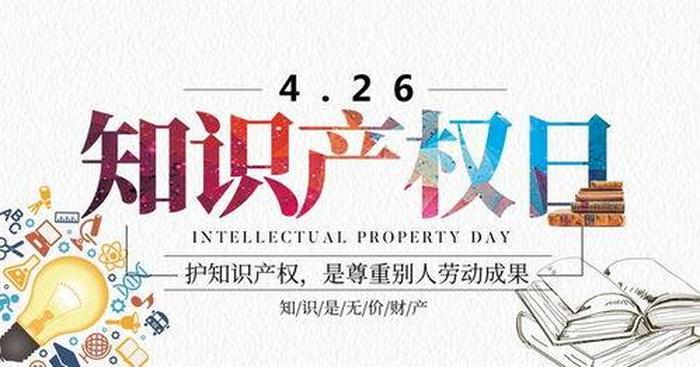 侵犯知识产权如何处理作文 知识产权作文