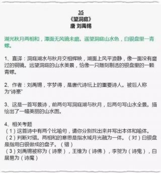 初中国学知识大全必考题、小学国学知识大全必考题