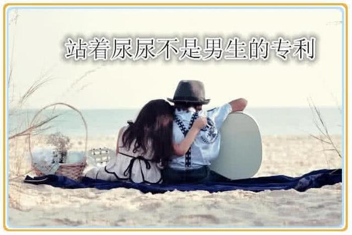 关于男生的冷知识女生必看，女生趣味冷知识