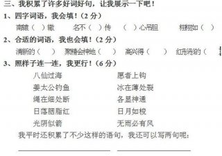 小学常识知识题库、小学语文常识题库及答案