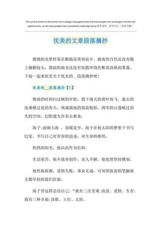 适合分享的文章、经典好文章大全