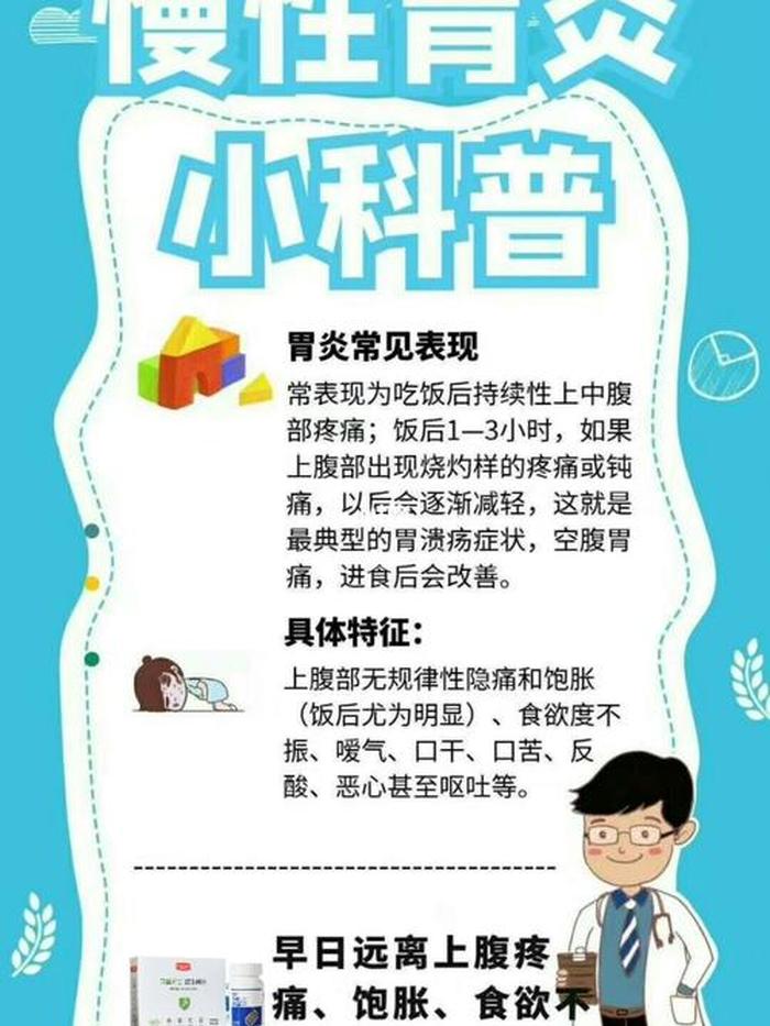 肠胃健康科普小知识 - 消化内科科普小知识