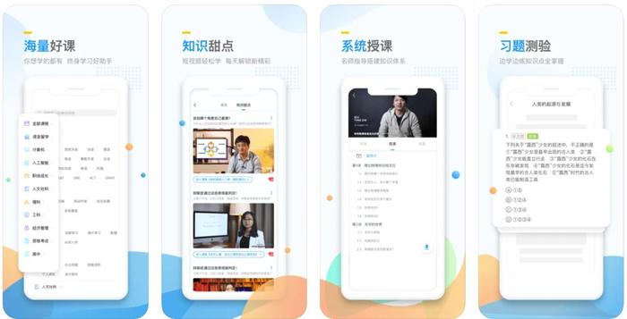 有没有科普知识的软件 - 科普类APP