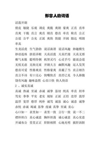 什么的知识填词语大全；高兴地什么填词语