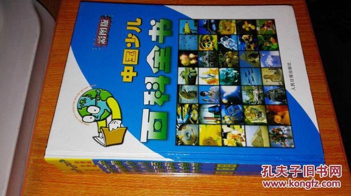百科全书知识大全下载、最全的百科知识大全