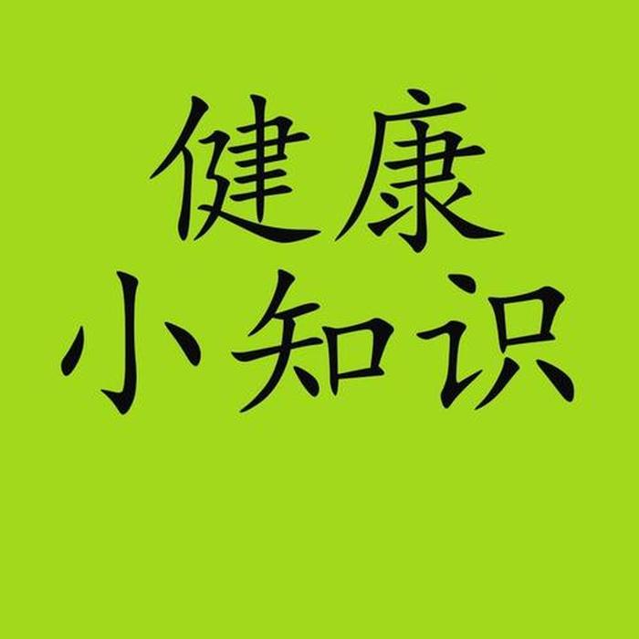 中国小常识的背景视频 知识小视频