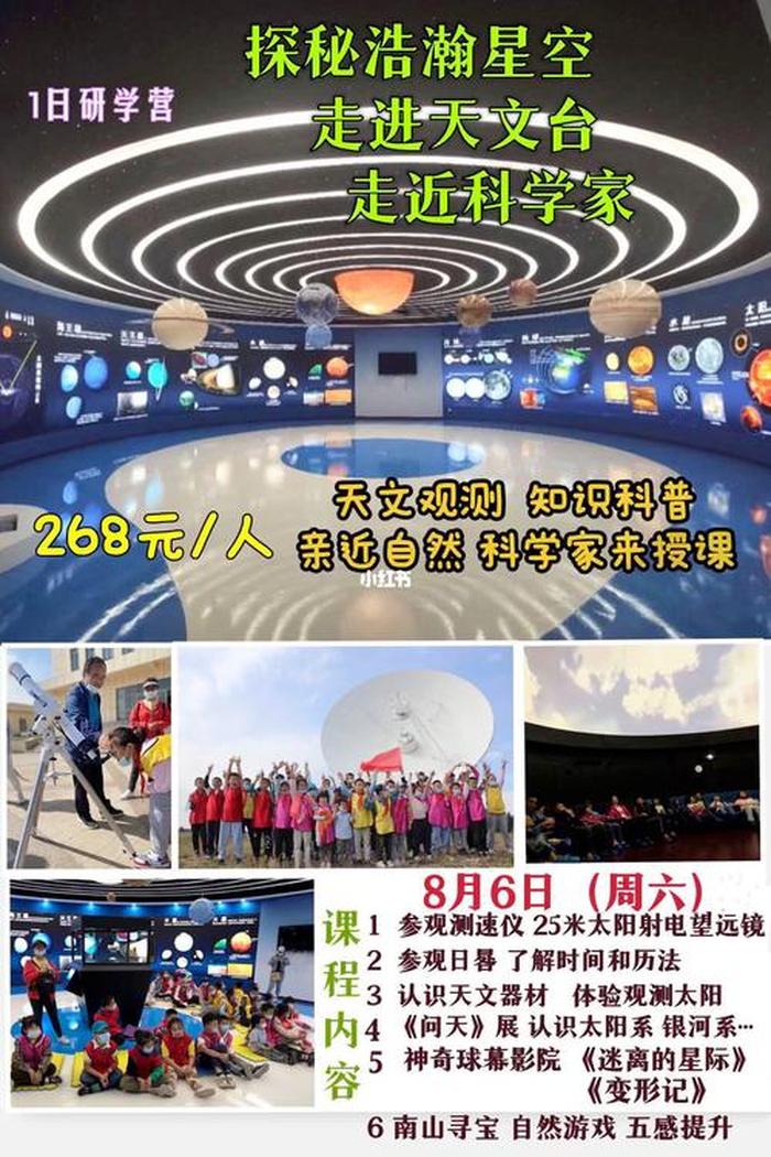 天文知识科普视频；少儿天文科普知识视频