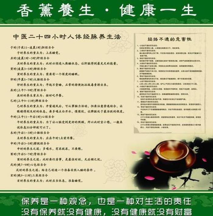 养生小知识每日一条文案；健康养生的经典短语