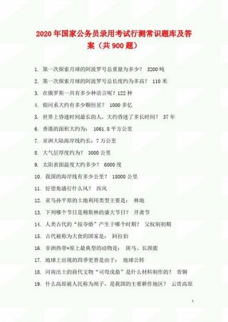 常识题库及答案500道选择题 - 国学常识100题 含答案