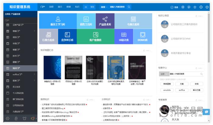 知识管理软件 知乎、知识库笔记软件