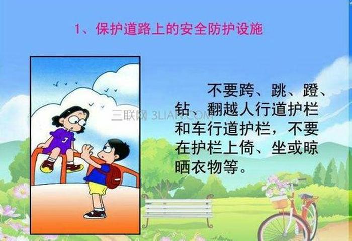 安全知识教育内容主题，幼儿园安全知识教育