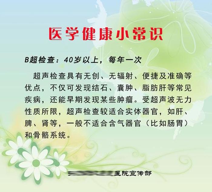 最有趣的医学小知识 - 生活中的医学小常识