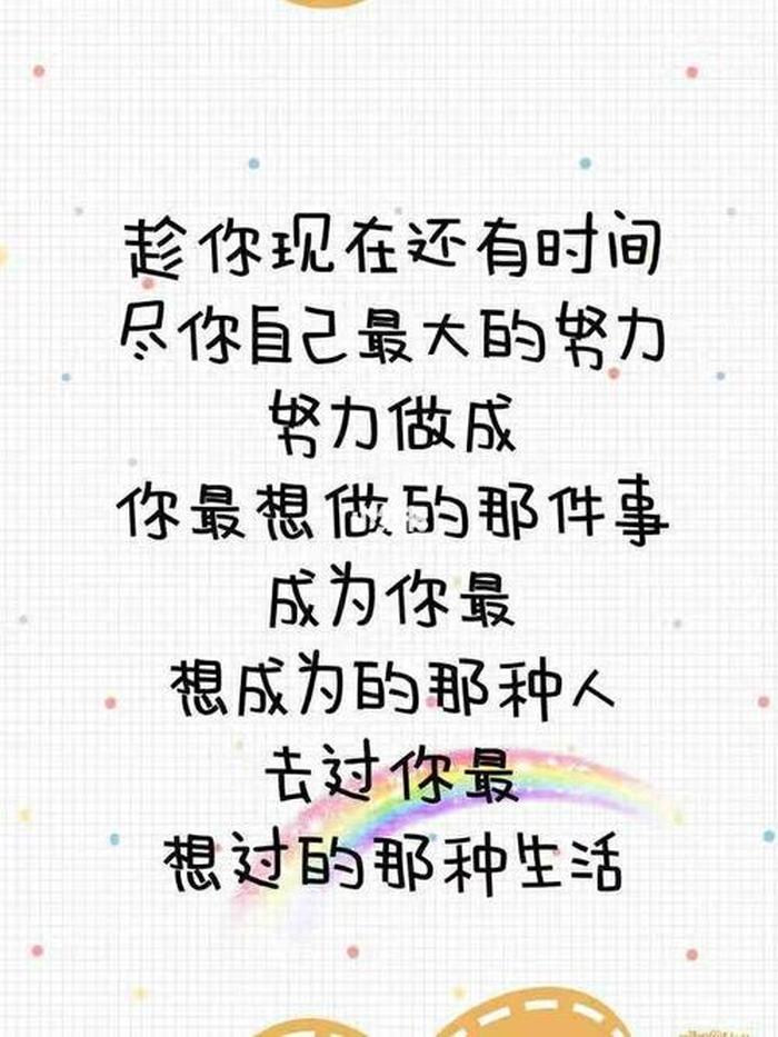形容知识改变命运的句子；关于知识的励志语录