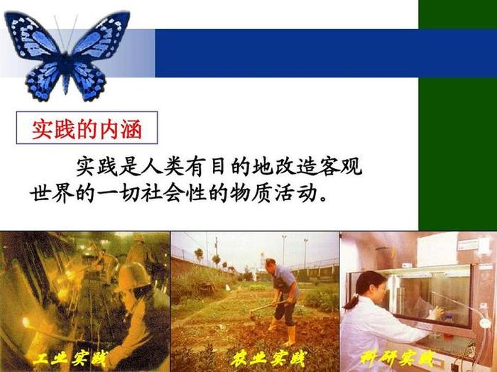 最基本的实践活动；人类社会最基本的实践形式