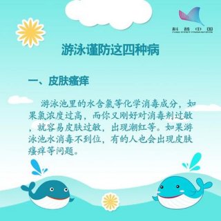 十条科学小知识短；夏天的小常识