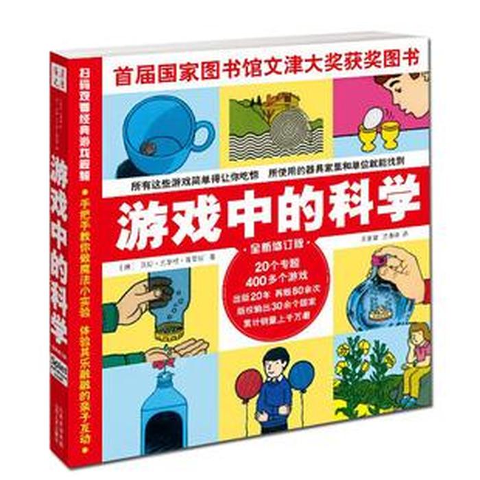 趣味百科知识全套图片 - 趣味知识科普