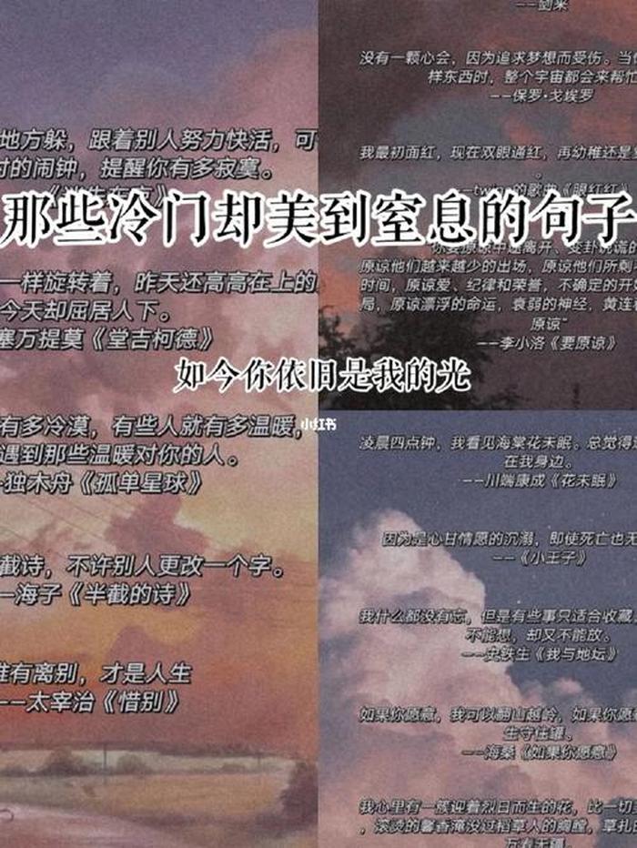 冷门朋友圈文案 - 日常生活朋友圈文案