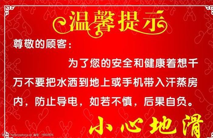 每天温馨生活小提示；日常温馨小贴士