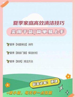生活小妙招大全，家居小妙招