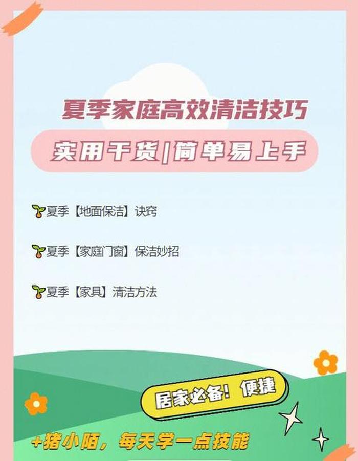 生活小妙招大全，家居小妙招