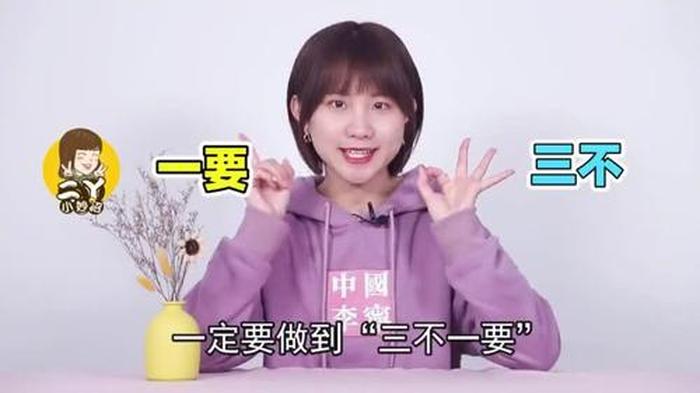 生活小妙招个人简介100字 - 二丫小妙招的二丫简历
